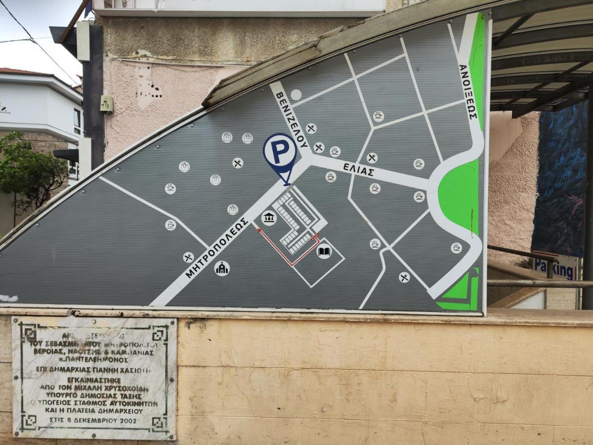 Ονειροπαγίδα Apartment Veria  Exterior foto