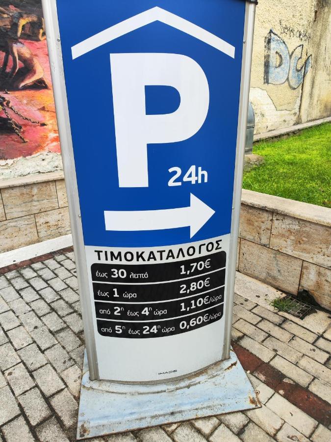 Ονειροπαγίδα Apartment Veria  Exterior foto