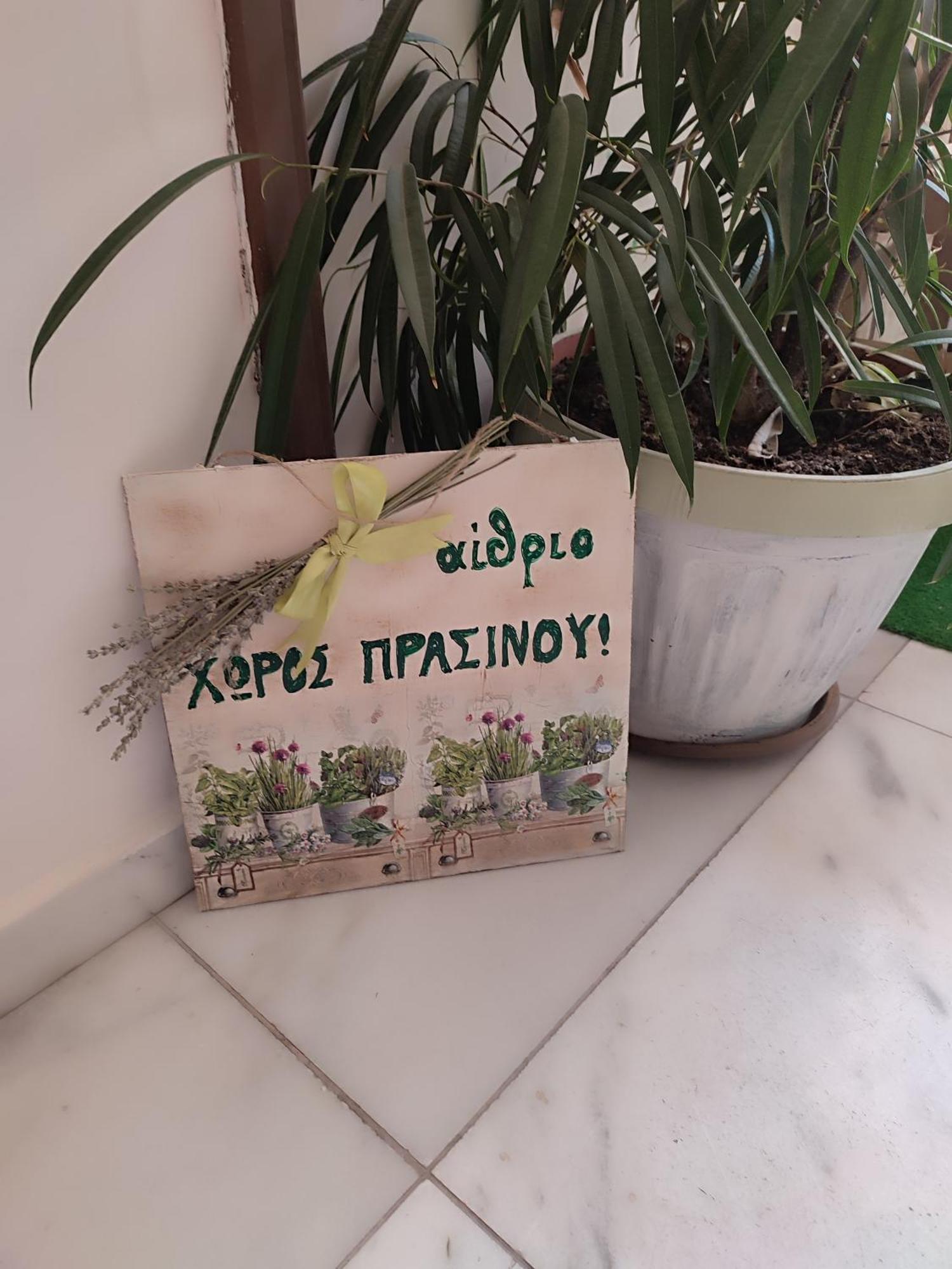 Ονειροπαγίδα Apartment Veria  Exterior foto